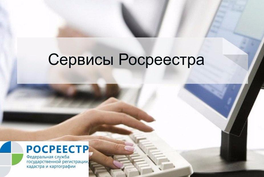 Росреестр проведет мастер-класс по обучению работе с электронными сервисами (Изображение с сайта: special.rostov-gorod.ru)