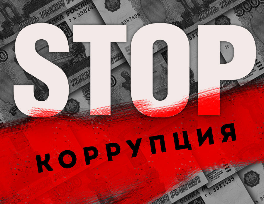 О работе Кадастровой палаты по профилактике коррупции (Изображение с сайта news.vse42.ru)
