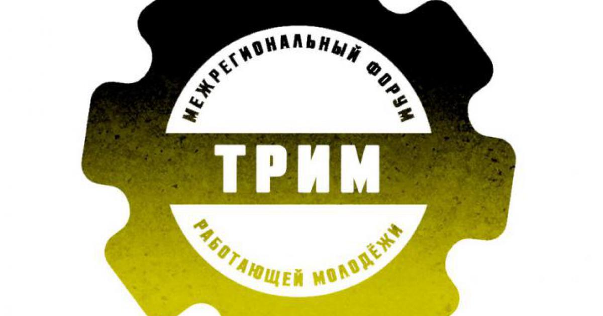 С 8 по 9 сентября на хуторе «Кормило» пройдёт форум работающей молодежи «ТРИМ-2018» (Фото с сайта: goskomsportrk.ru)